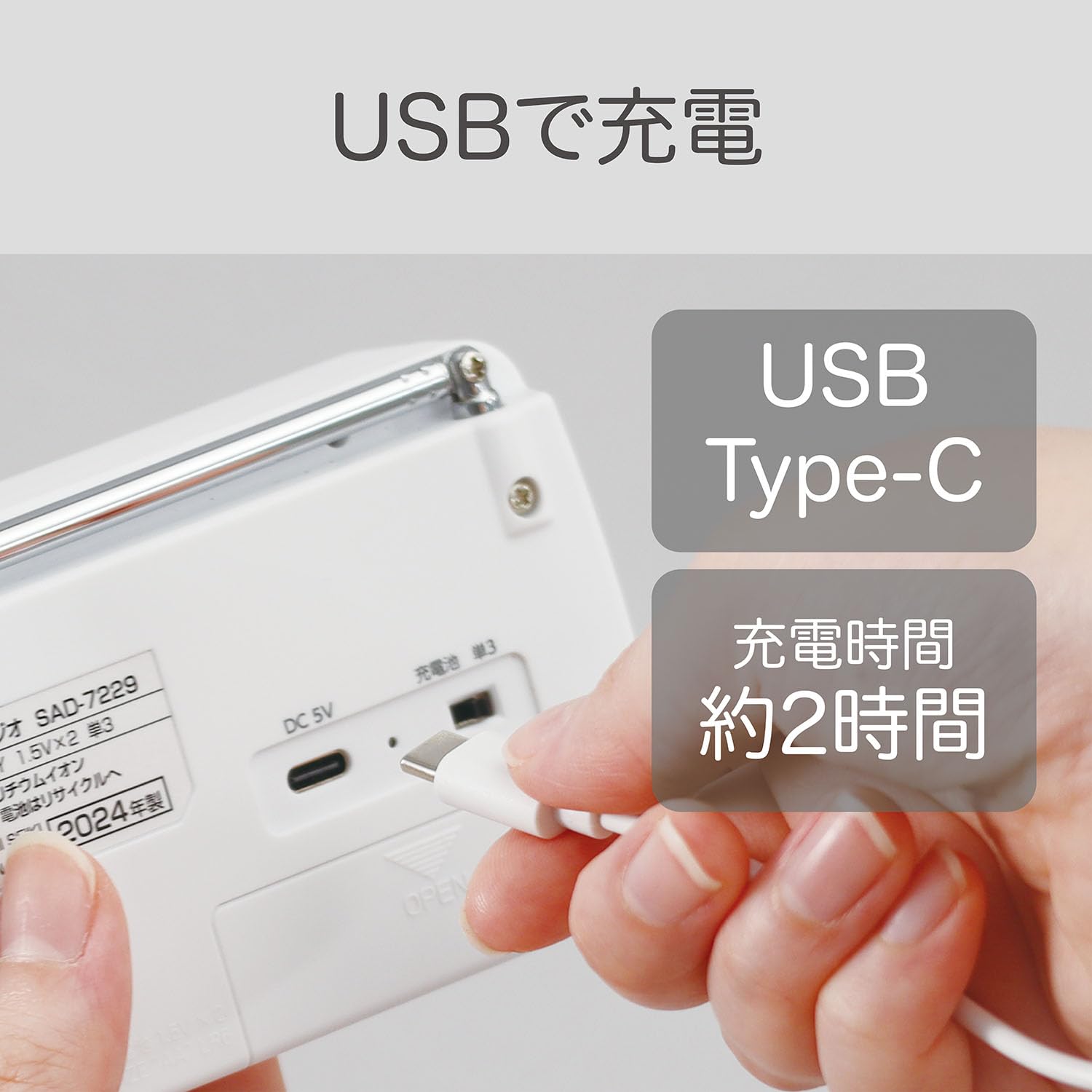 Amazon.co.jp: コイズミ AM/FMラジオ 水平型 USB充電 乾電池 電源切替